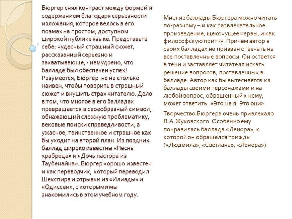 Краткий анализ стихотворения "желание" по плану