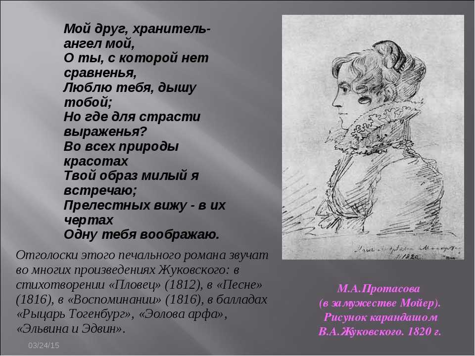 Стихотворения василия жуковского, ставшие песнями | русские песни. история. культура. современность