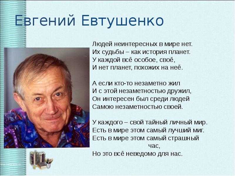 "есть пустота от смерти чувств…", евтушенко, евгений александрович — поэзия | творческий портал