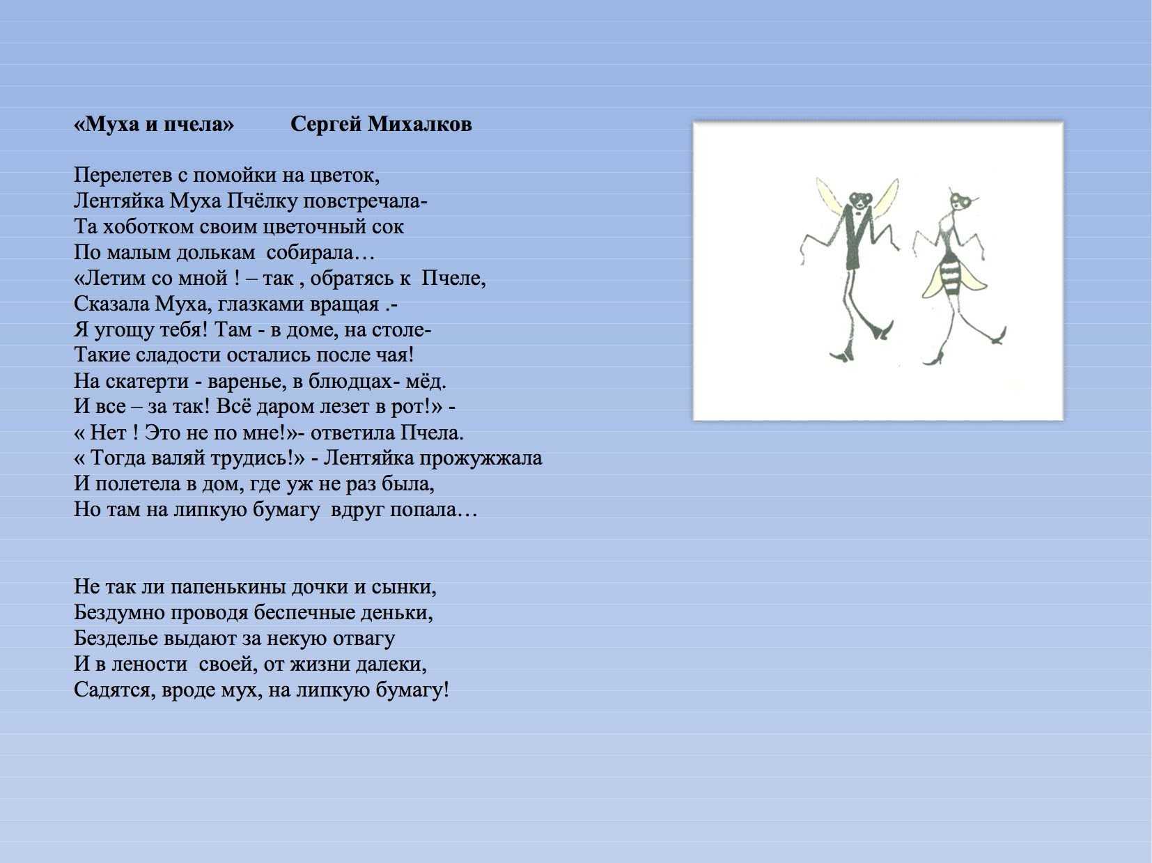 Лучшие стихи александра сумарокова