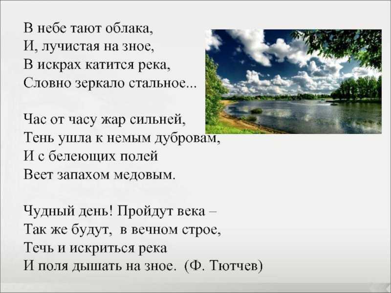 🌞 в небе тают облака