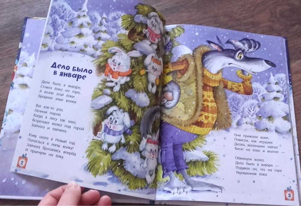 Агния барто ~ дело было в январе (+ анализ)