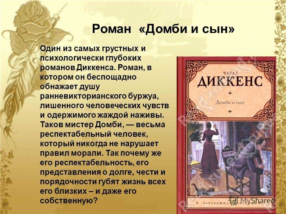 Домби и сын мандельштам род литературы осип мандельштам — домби… — егэ гиа 2023