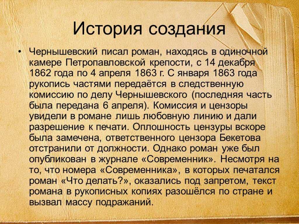 Чернышевский - что делать: краткое содержание, пересказ для читательского дневника - рустих кратко