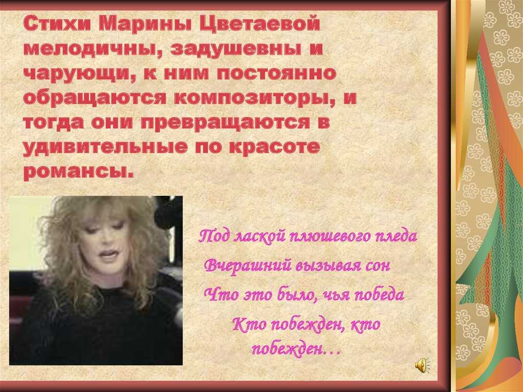 Анализ стихотворения цветаевой под лаской плюшевого пледа