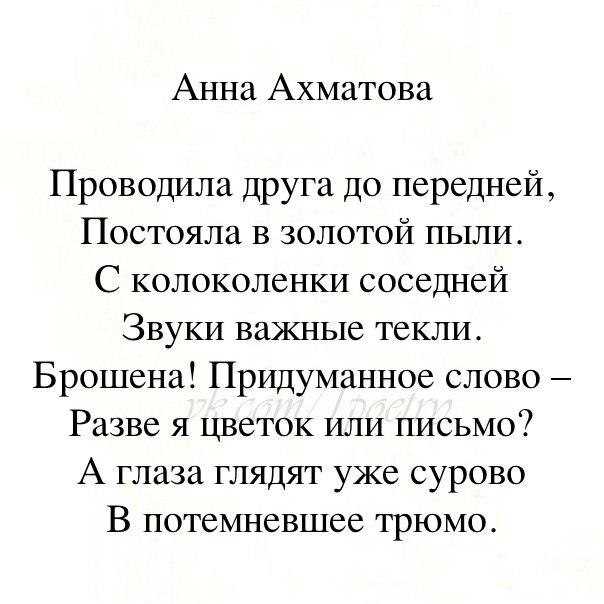 Стихи Ахматовой лучшие. Ахматова стихи о любви.