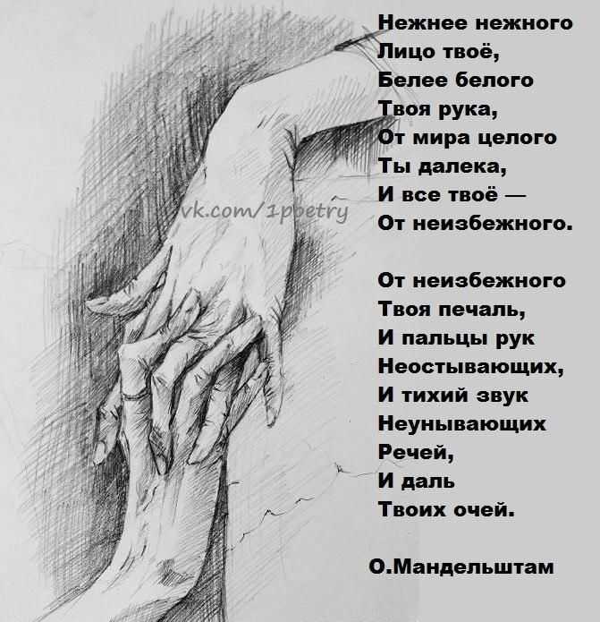 «осень (мои пальцы из рук твоих выпали…)» андрей белый: читать текст, анализ стихотворения
