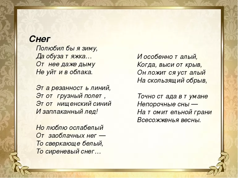 Снег идет...