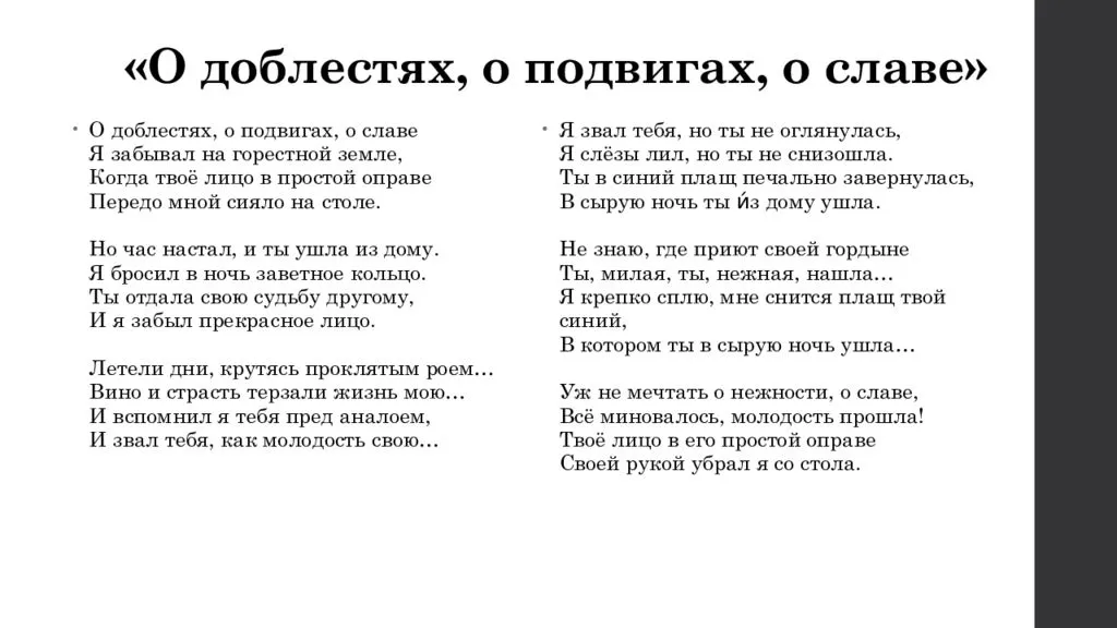 Анализ стихотворения «незнакомка» (а. блок)