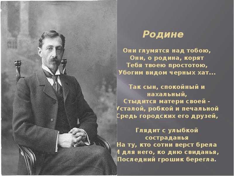 Многие писатели используют. Бунин Родина 1891. Стихотворение Ивана Бунина Родина.