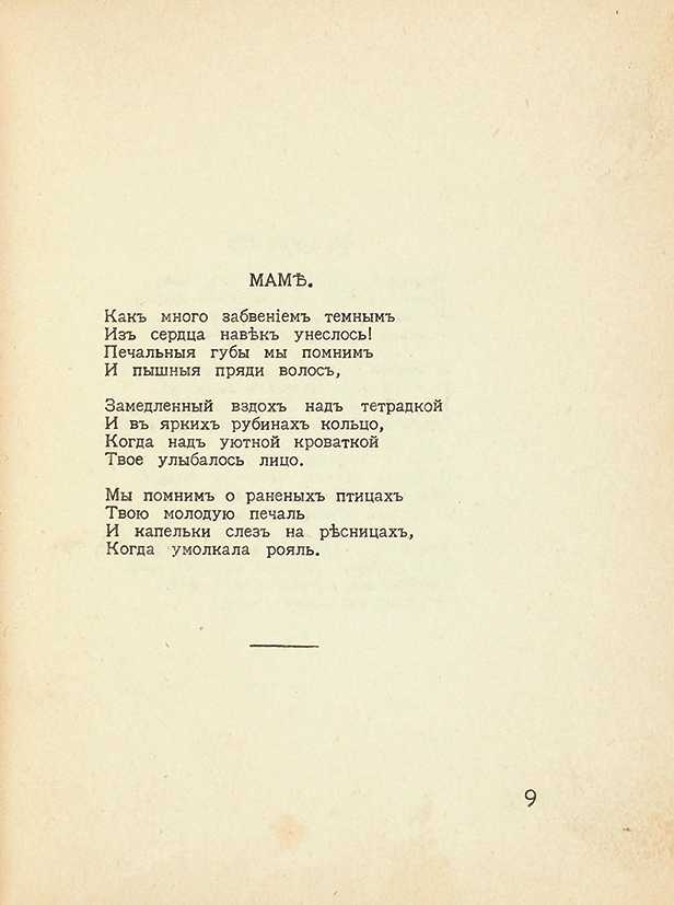 Творчество марины цветаевой: темы, идеи, сборники, циклы | литерагуру
