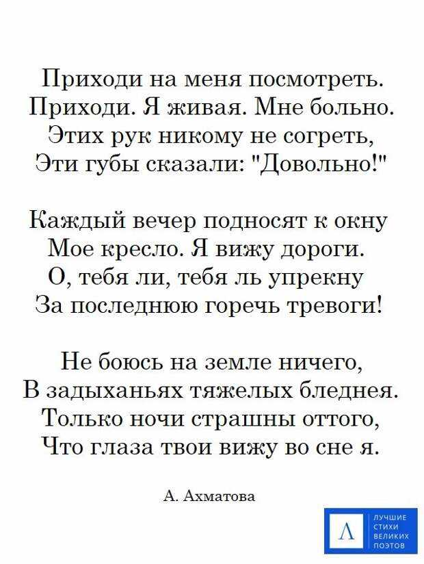 Анализ стихотворения ахматовой широк и желт вечер сочинения и текст