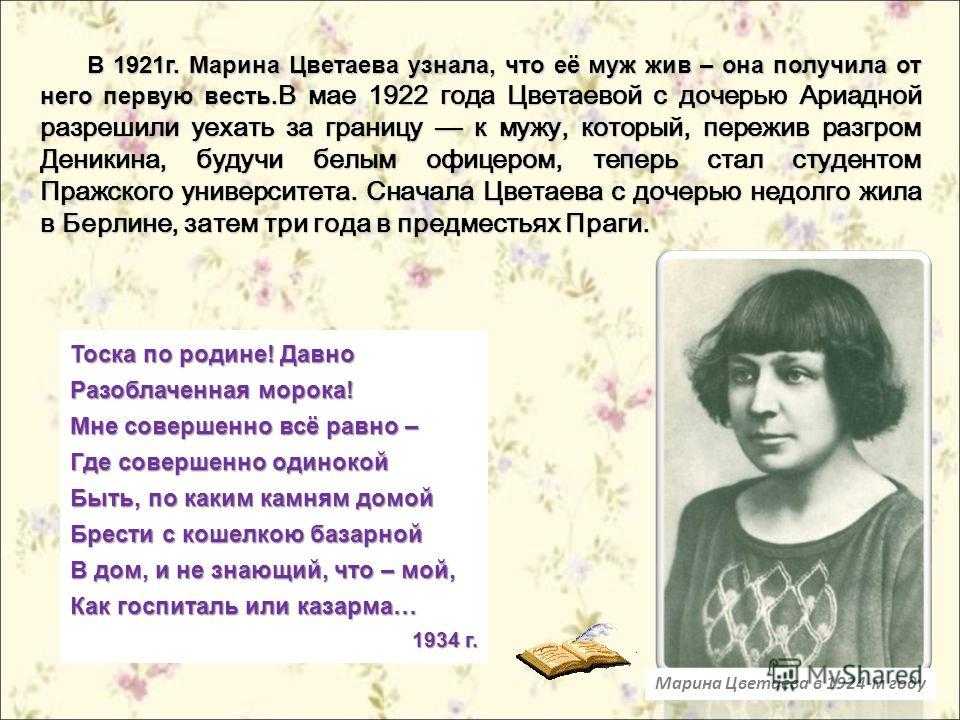 Короткие стихи Марины Цветаевой