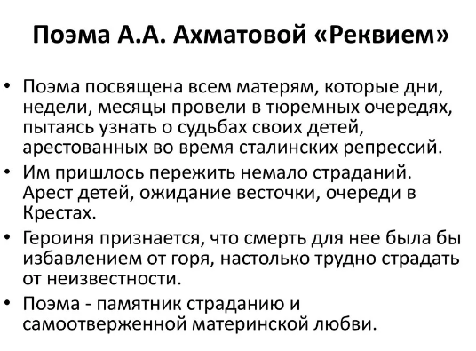 Анна ахматова. стихи, которые не забываются