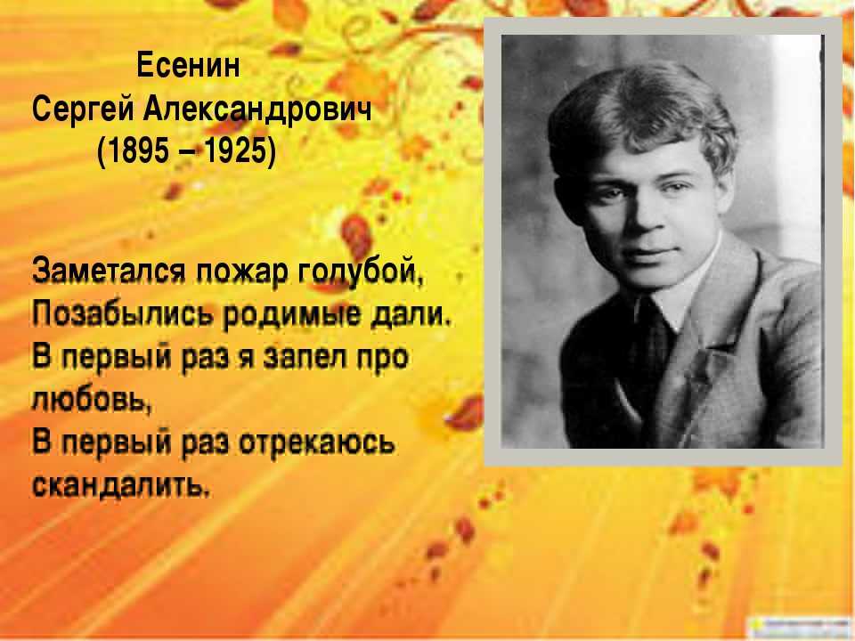 Сергей есенин - черный человек - читать стихи, слушать текст произведения. стихотворение аудио онлайн.