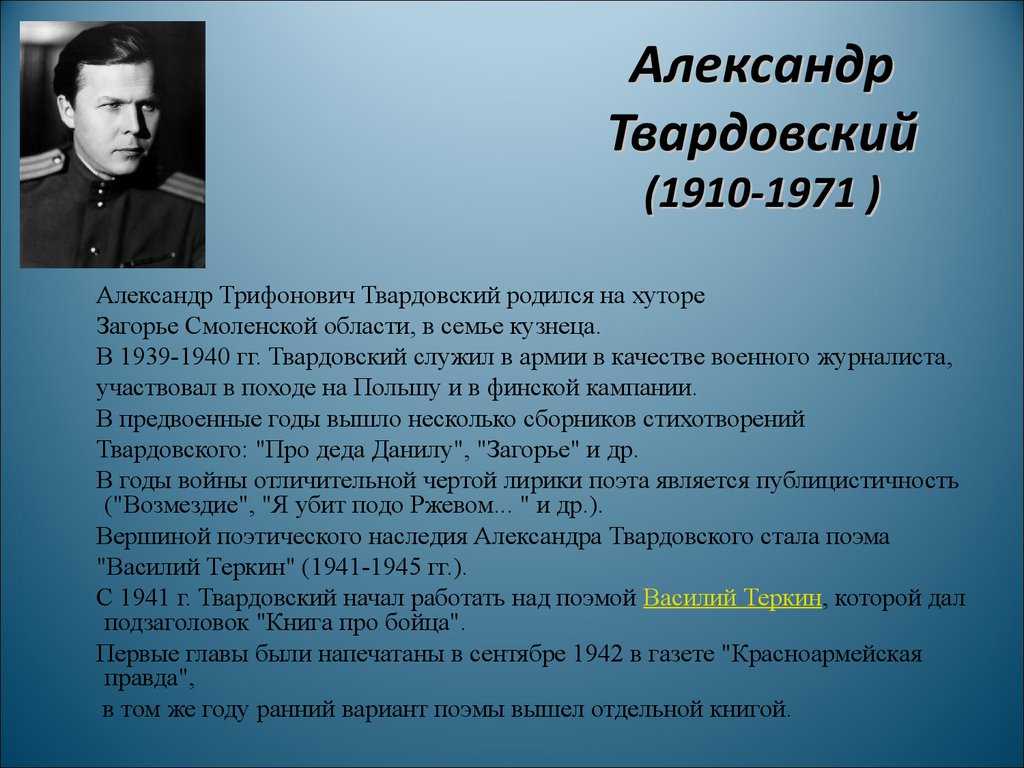 Твардовский анализ. анализ стихотворения твардовского «награда