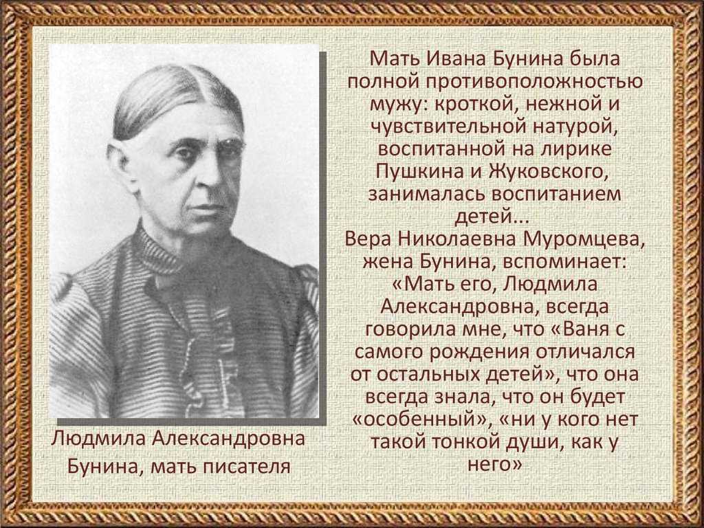 Иван бунин ~ в полночный час я встану и взгляну…