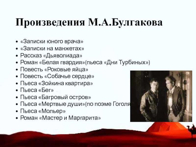 Анализ произведения «дни турбиных» булгакова м.а. / libaid.ru — cайт-энциклопедия литературных произведений