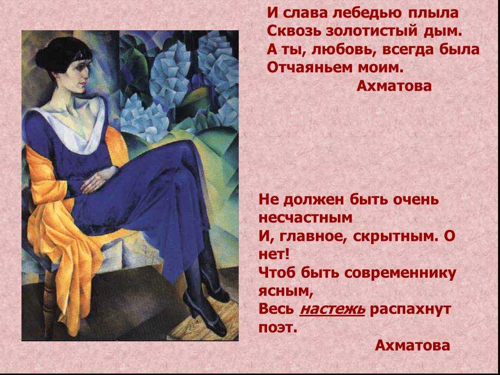 «ты всегда таинственный и новый…» анна ахматова: читать текст, анализ стихотворения