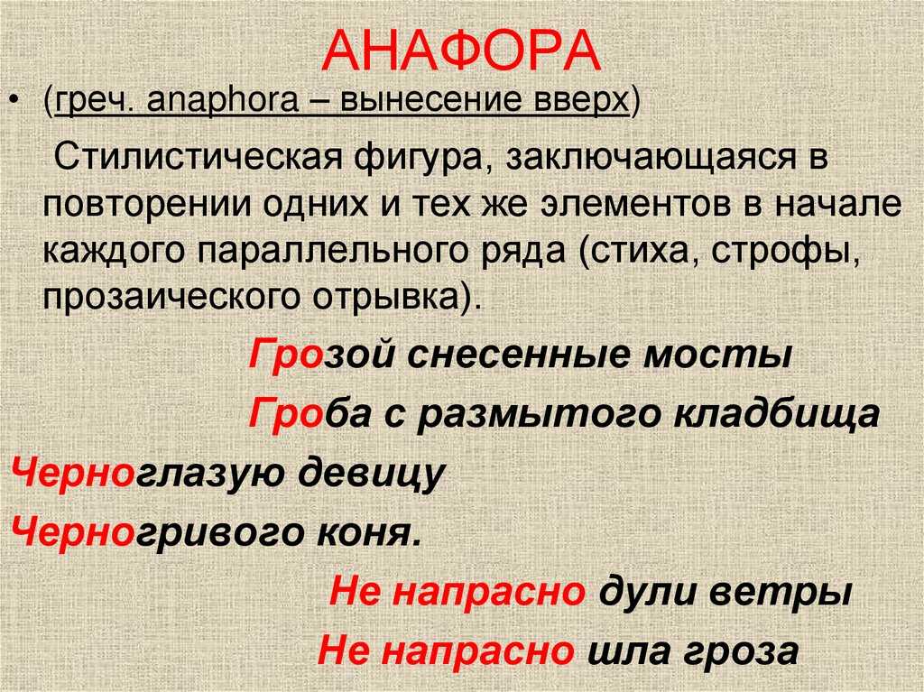Почему поэты используют повторение - разница между - 2023