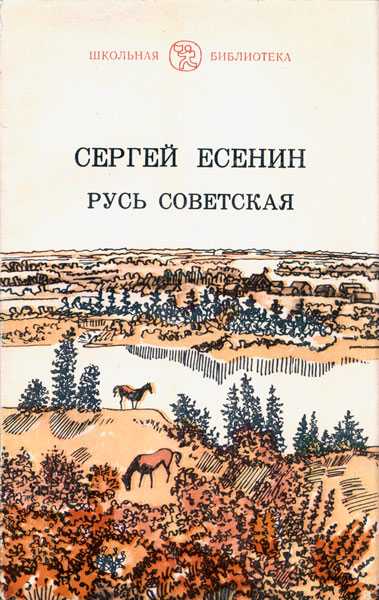 Лучшие стихи сергея есенина | стихи | дзен