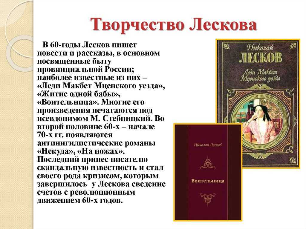 «левша» краткое содержание по главам рассказа лескова – читать пересказ 20 глав для 6 класса