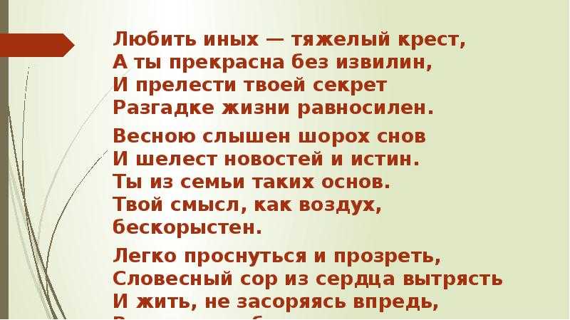 Анализ стихотворения «любить иных …» (б. л. пастернак) | литрекон