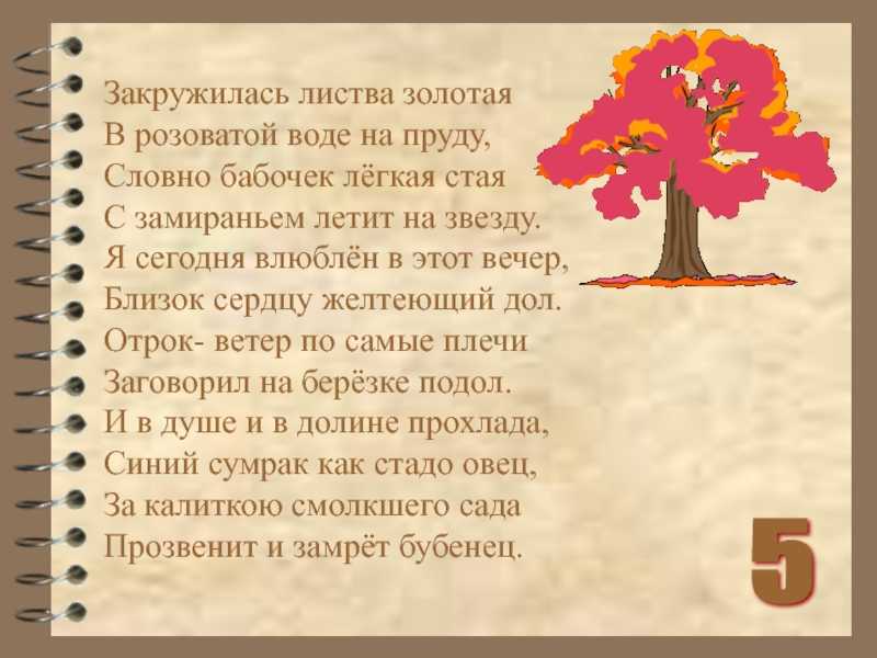 Стихи есенина о любви