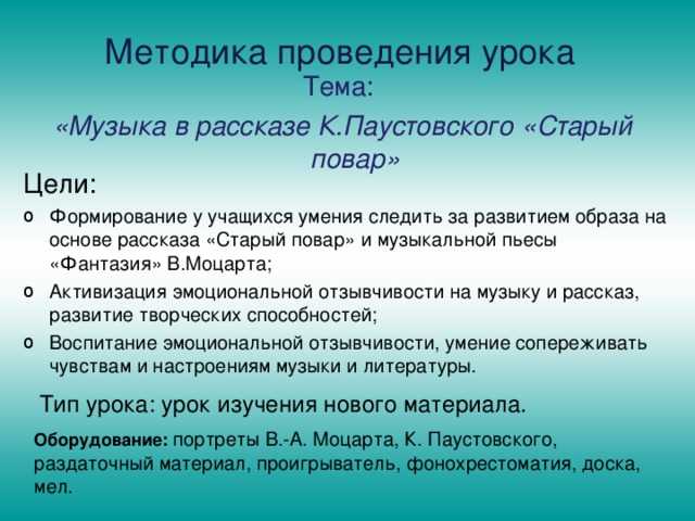 «старый повар» — краткое содержание рассказа к.г. пауствоского — litera.site — литературный сайт