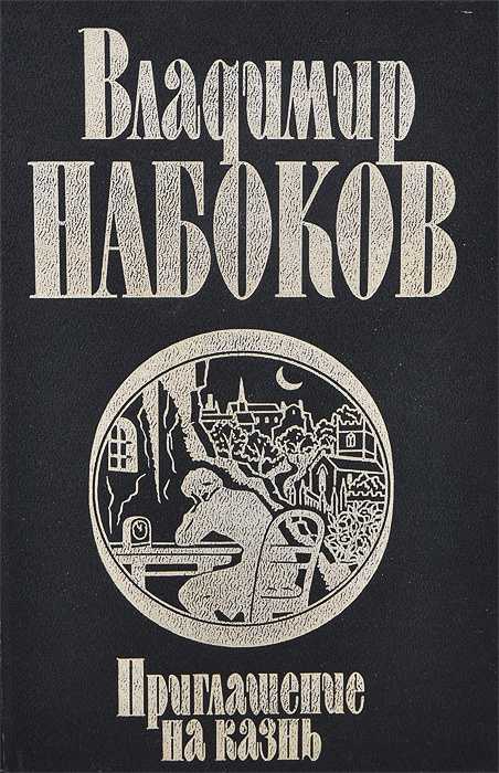 Краткая биография владимира набокова для школьников 1-11 класса. кратко и только самое главное
