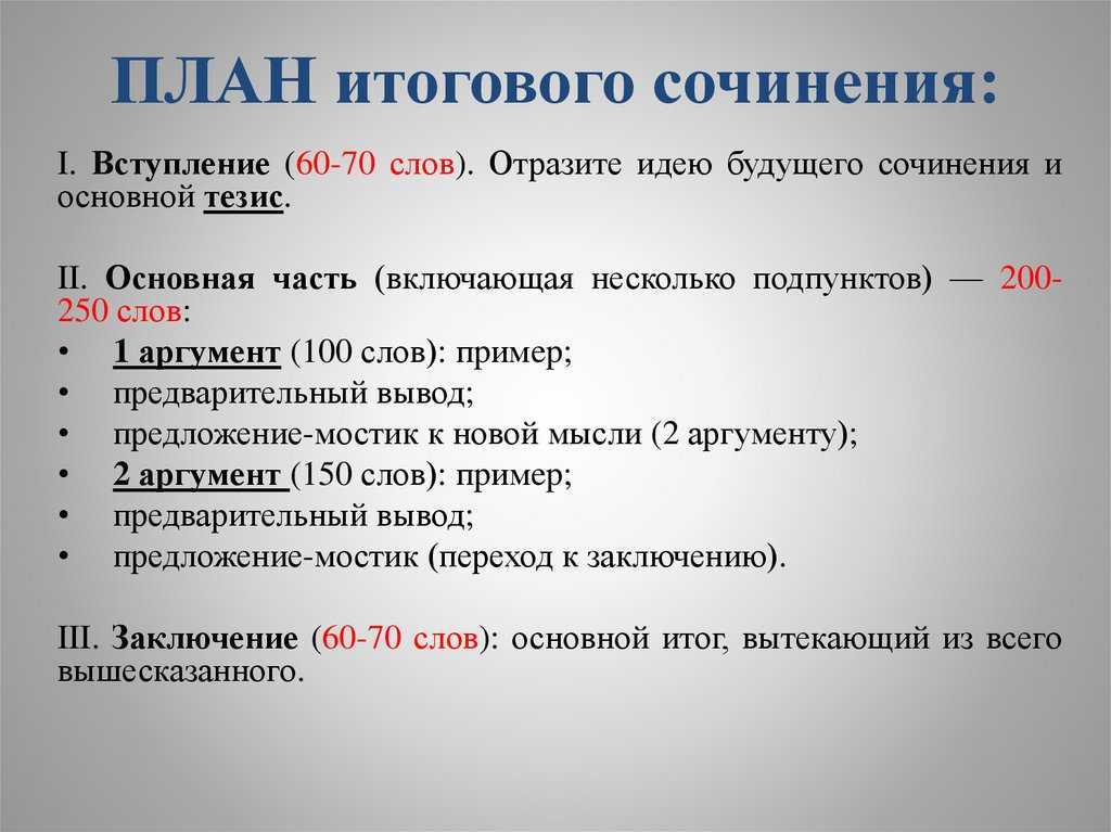 Сочинения на свободную тему для 5 класса - сочинения по русскому языку и литературе для 1-11 классов