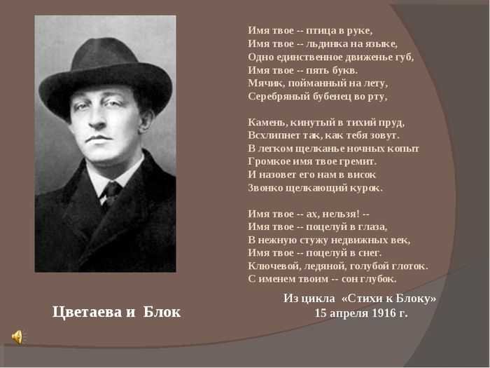 "блок и символизм"(доклад+анализ произведений)