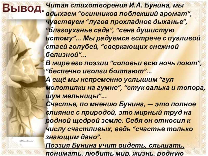 Иван бунин 📜 мы встретились случайно - читать и слушать стих +заказать анализ
