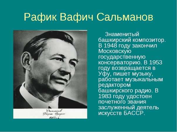 Башкирская поэзия — энциклопедия руниверсалис