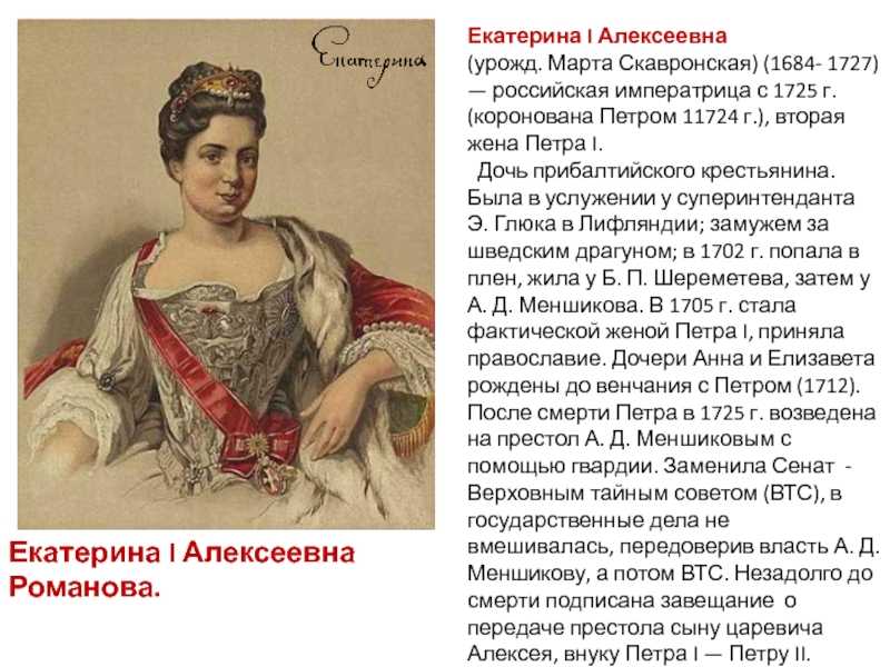 Великая императрица века просвещения: екатерина ii