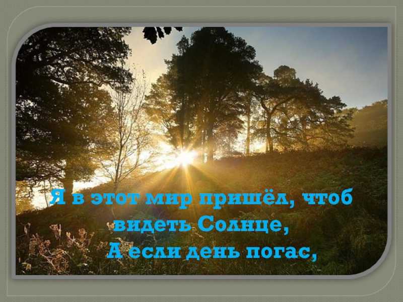 Основные настроения поэзии константина бальмонта