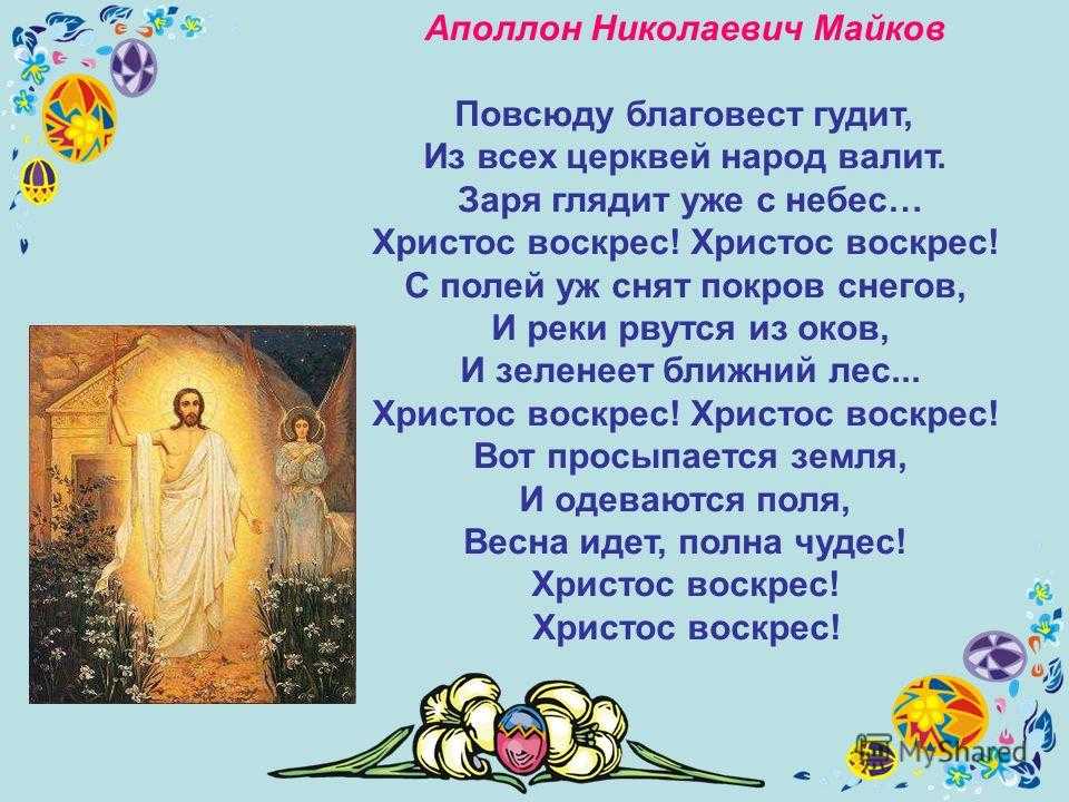 Сочинение на тему пасха. праздник пасха в моей семье