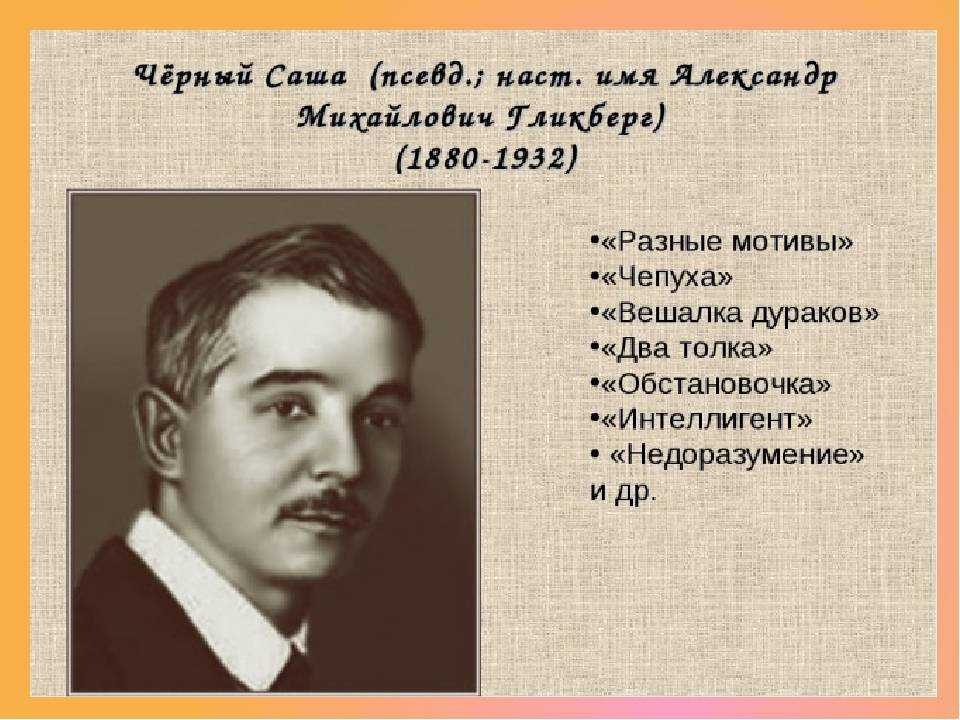 Школьное чтиво: черный с. "ослёнок"