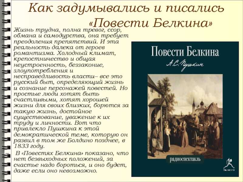 Александр пушкин ~ аквилон («зачем ты, грозный аквилон…») (+ анализ)