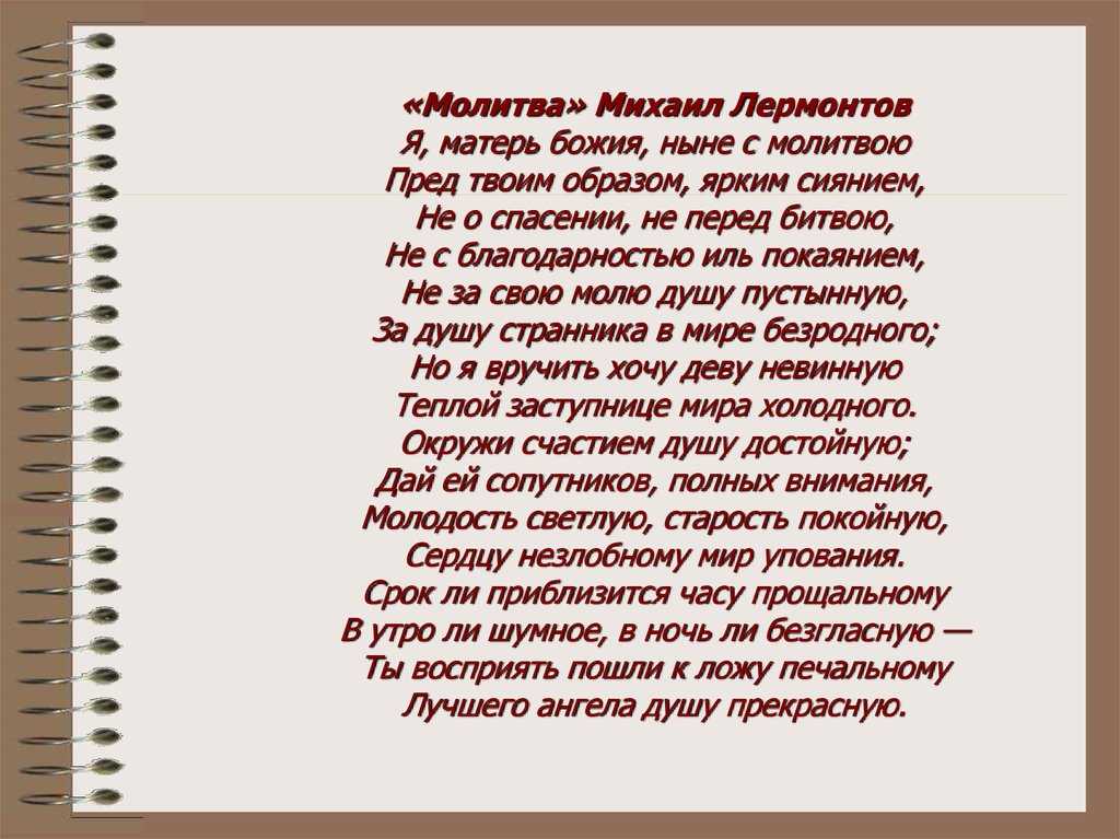 Михаил лермонтов 📜 романс (невинный нежною душой) - читать и слушать стих +заказать анализ