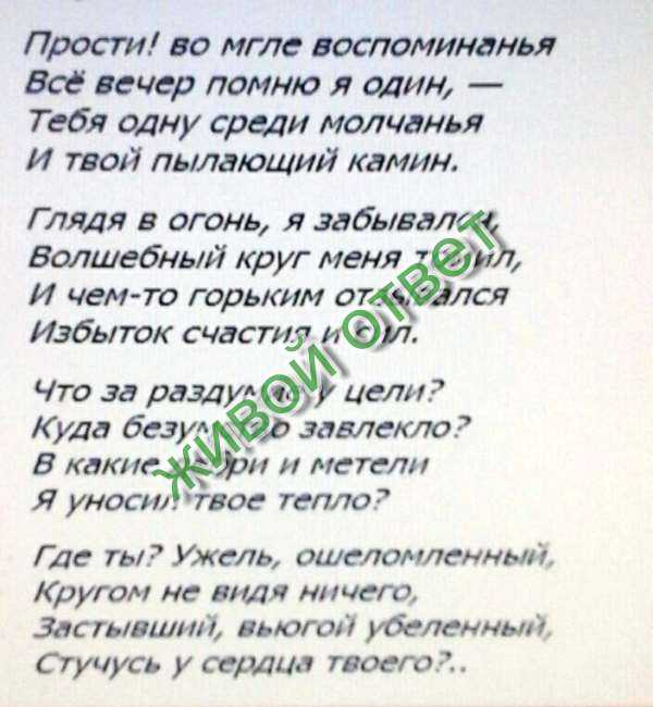 «вечер» анализ стихотворения фета по плану кратко – эпитеты, рифма, композиция, стихотворный размер