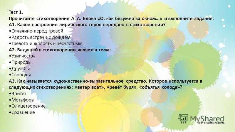 Анализ стихотворения о как безумно за окном. Стихотворение о как безумно за окном. О как безумно за окном блок. Стихотворение блока о как безумно за окном. Стихотворение о как безумно.