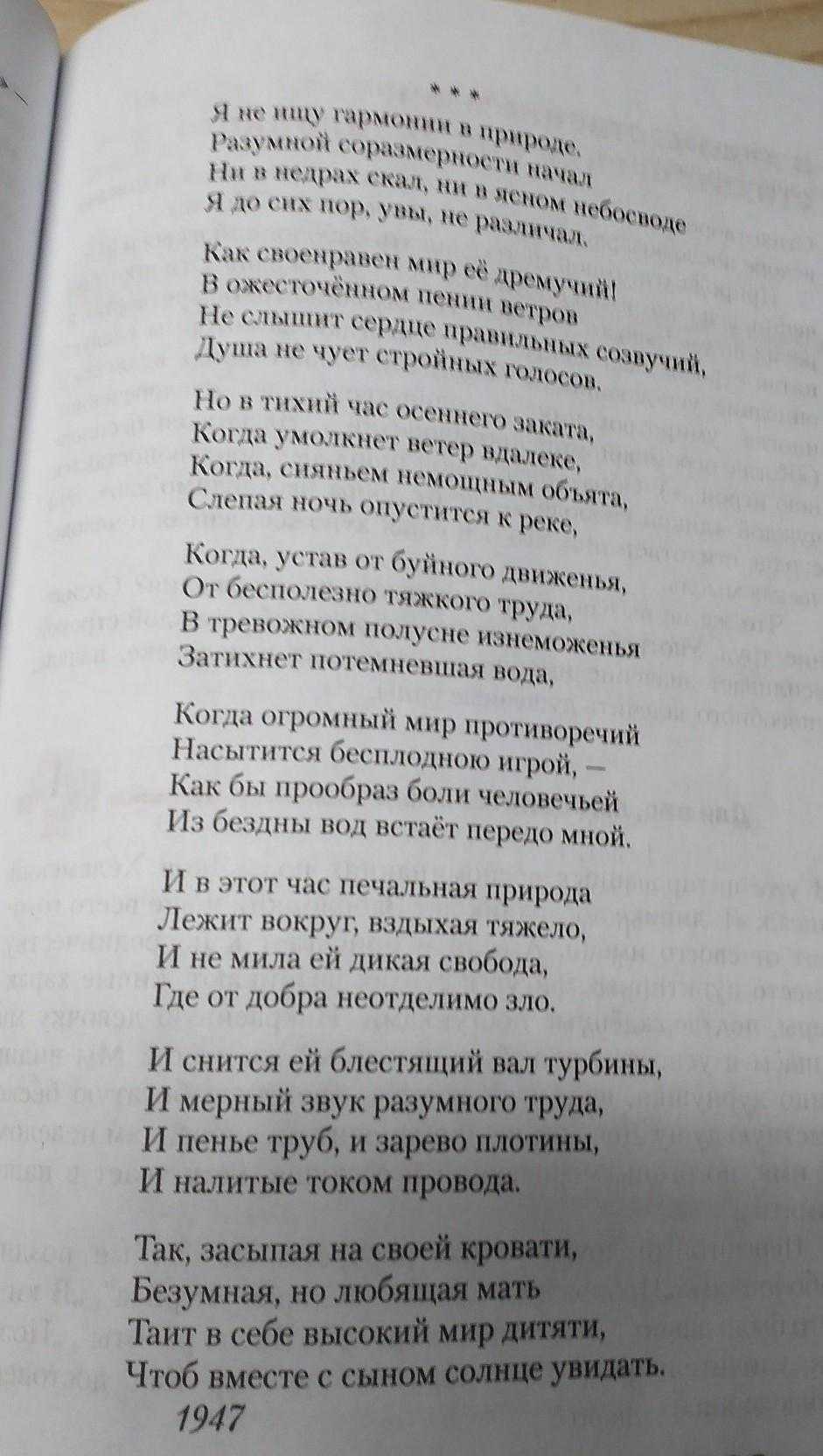 Н заболоцкий 🍂  "я не ищу гармонии в природе" - стих и анализ + видео - блог stihirus24