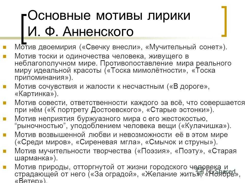 «снег» анализ стихотворения анненского по плану кратко – эпитеты, история создания, средства выразительности