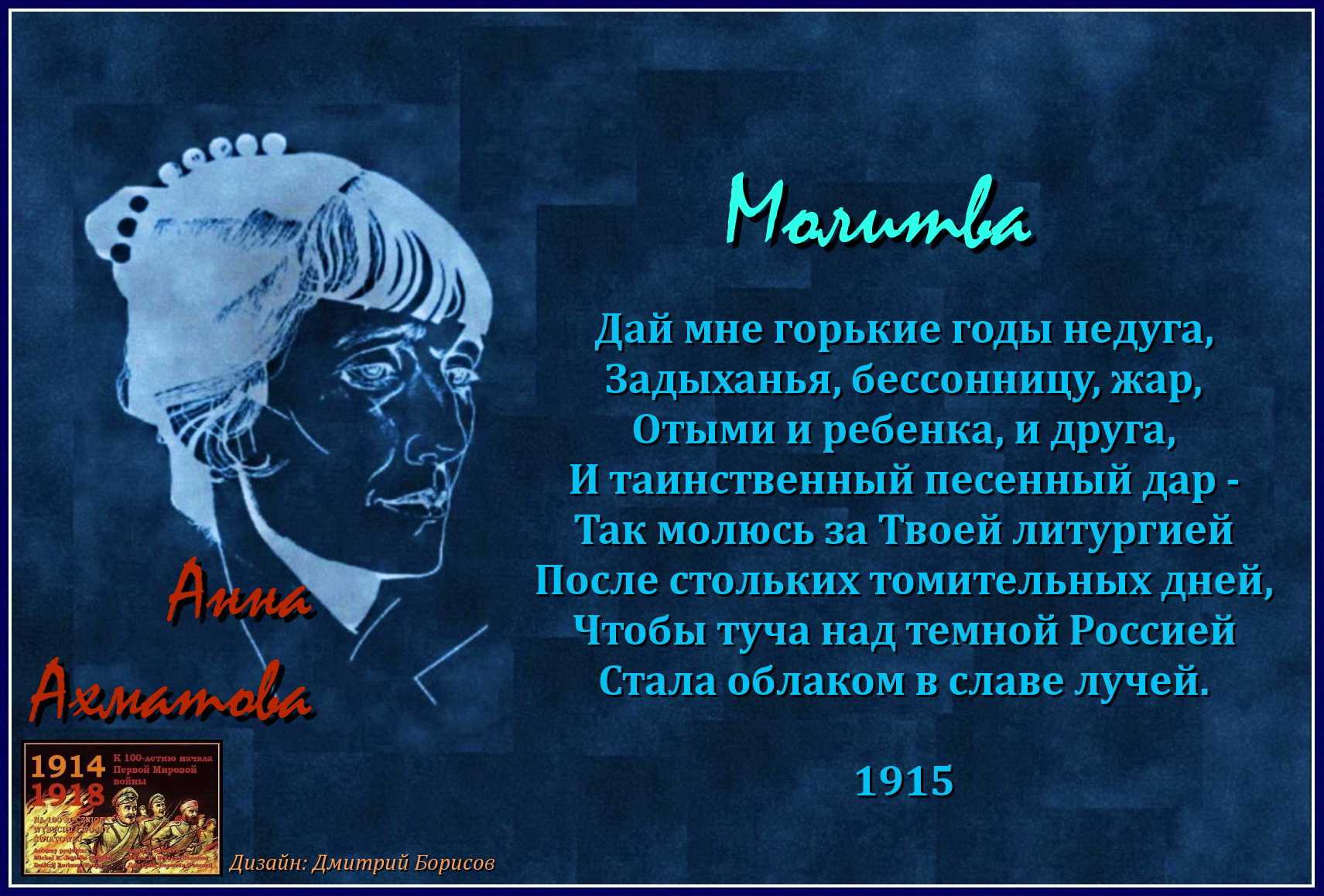 «памяти друга» анна ахматова: читать текст, анализ стихотворения