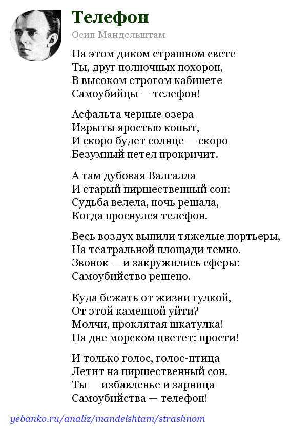 Стихотворения мандельштама. Осип Мандельштам стихи. Стихотворение Осипа Мандельштама. Мандельштам о. 