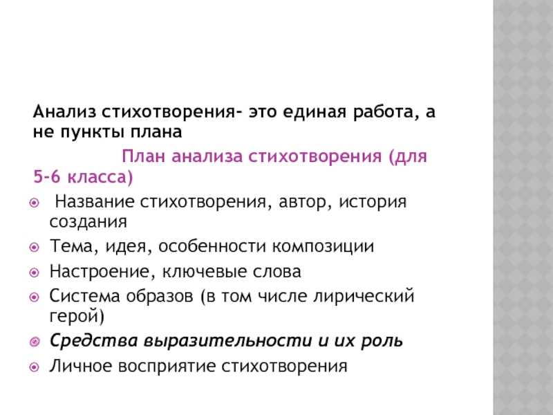 Анализ стихотворения «юному поэту» брюсова