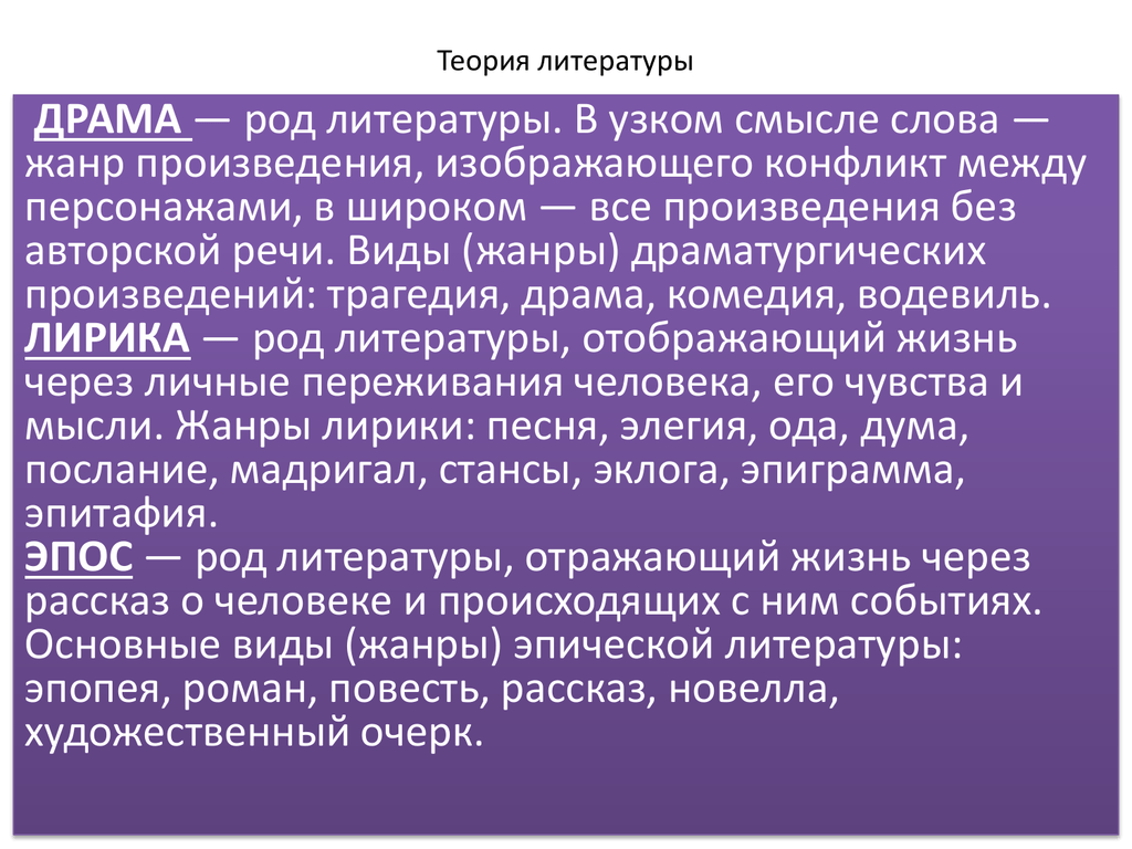 Эклога