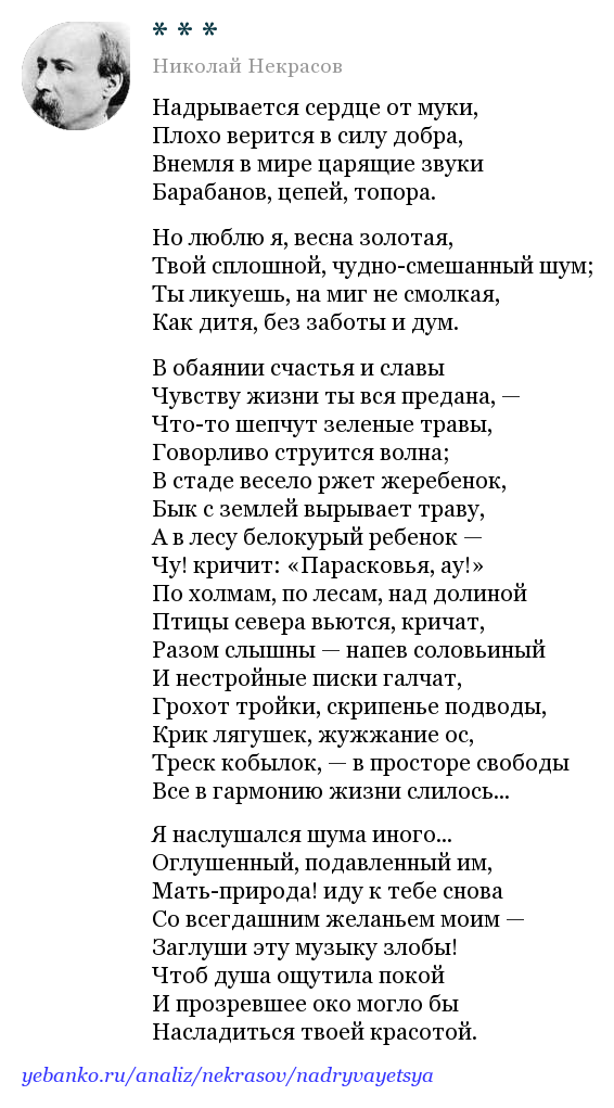 «памяти добролюбова»