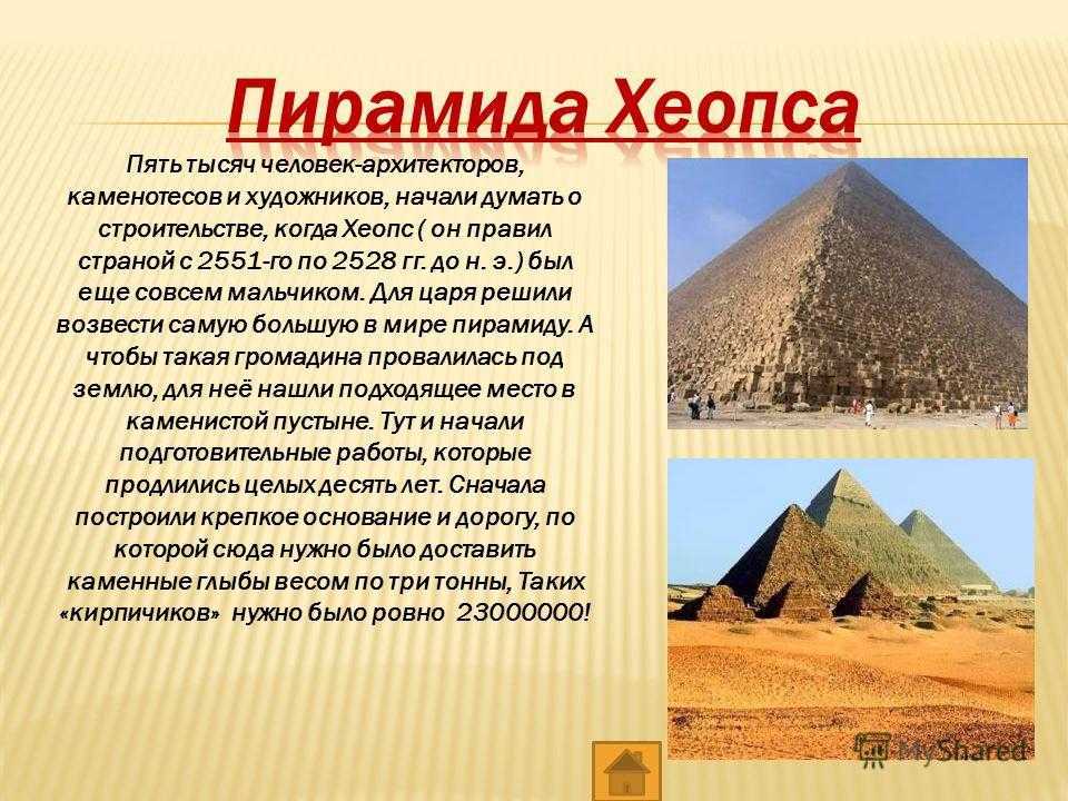 Тайны египетских пирамид. кто построил египетские пирамиды и зачем?